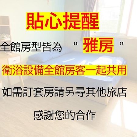 四季小空間 Lägenhet Pingtung Exteriör bild