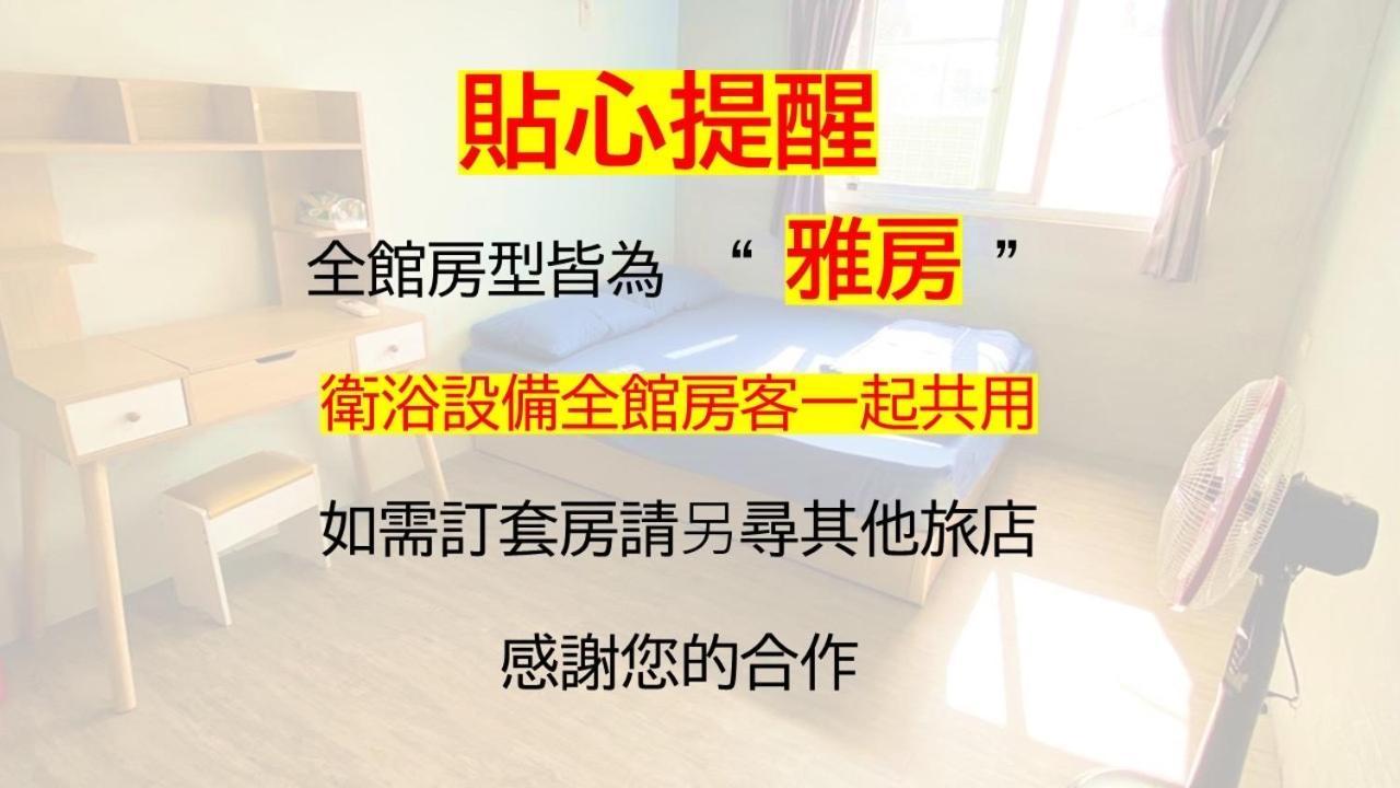 四季小空間 Lägenhet Pingtung Exteriör bild